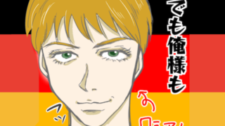 それって自慢 ロシア人旦那の謎のドヤ顔に 思わず 海外結婚生活奮闘記マンガ 7 英語の達人world