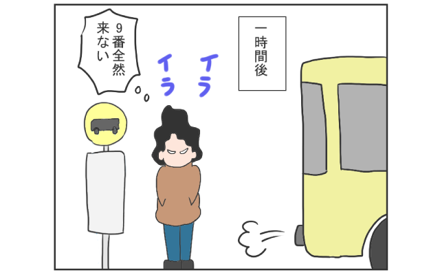 日本では当たり前のアレが無い！中国のバスに絶望2
