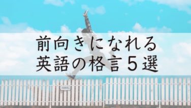 英語の格言 英語の達人world