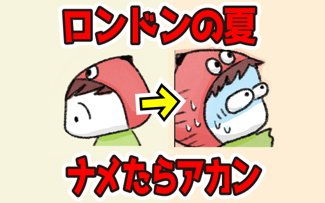 ロンドンの夏にハエが大問題になるまさかの理由→日本では当たり前のアレが無いんです…