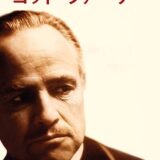 人間 アル パチーノの英語の格言と日本語訳 英語の達人world